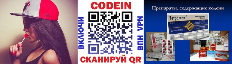 Кодеин Purple Drank  Купить  Киржач 