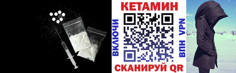 КЕТАМИН ketamine  Купить где  Киржач 
