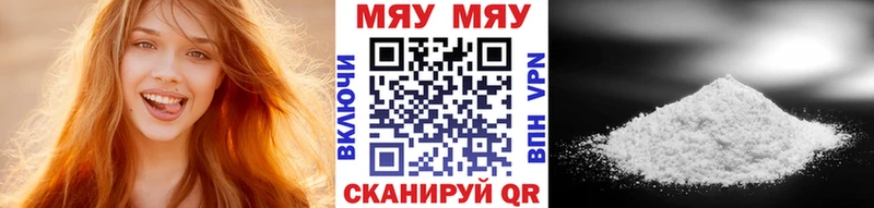 Меф мяу мяу  Киржач