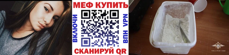 Меф мука  Купить где  Киржач 