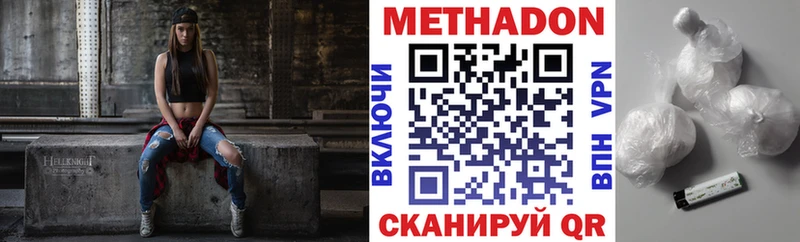 Купить  Киржач  Метадон VHQ 